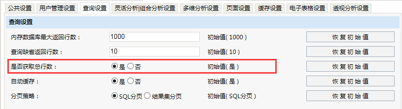 Sql Server 获取总行数报错 Faq中心